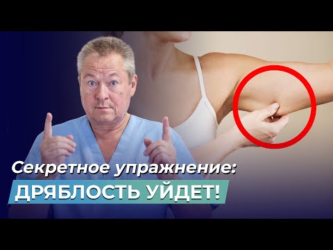 Видео: Секрет идеальных женских рук: КАК ПОДТЯНУТЬ ТРИЦЕПС и убрать дряблость рук?