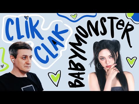 Видео: Честная реакция на Babymonster — Clik Clak