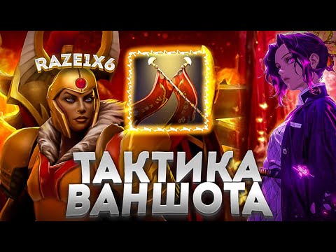 Видео: RAZE1X6 СОБРАЛ ЛЕГИОНКУ В ВАНШОТ | DOTA 1X6 LEGION COMMANDER R + E