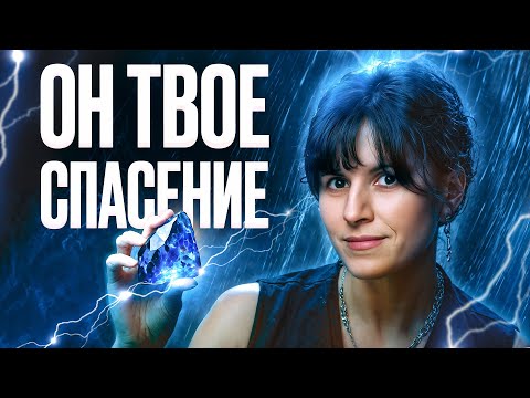 Видео: ЭТОТ камень вытащит вас из любой ж*пы!