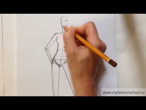 Видео: Myfashionschool - учимся рисовать модные позы # 2