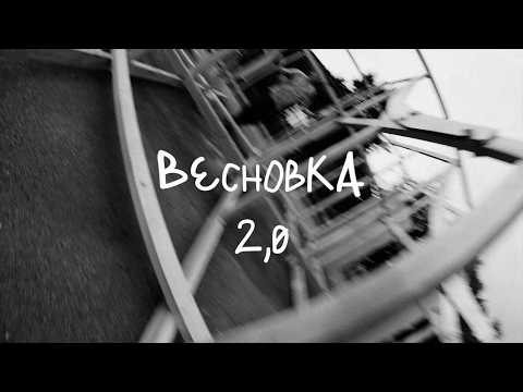 Видео: Реконструкция скейтпарка "Весновка" от Rare Spot в Алматы