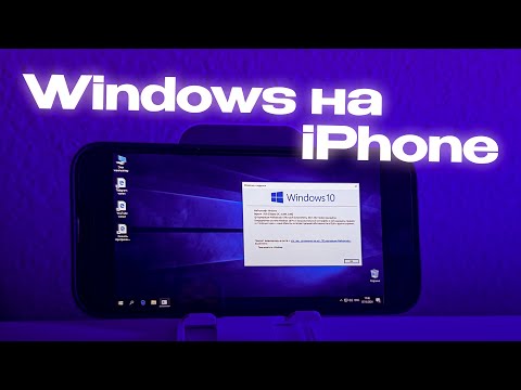 Видео: Психанул и установил Windows на iPhone