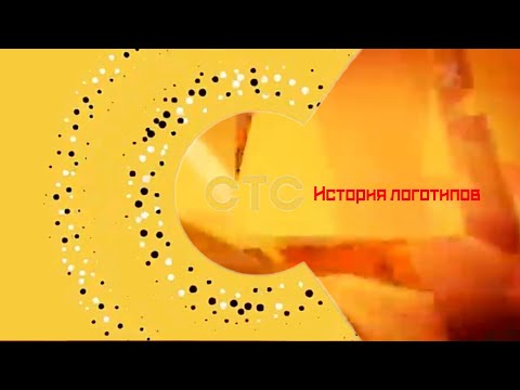 Видео: История логотипов телеканала "СТС"