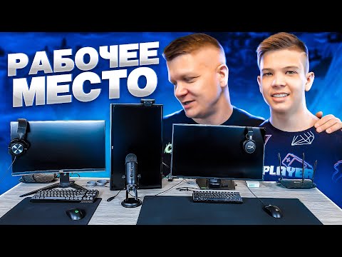 Видео: НАШЕ РАБОЧЕЕ МЕСТО ЗА 700.000 РУБЛЕЙ