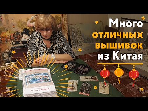 Видео: Прибавка из Китая к моим хомячьим запасам +показываю бэкстич