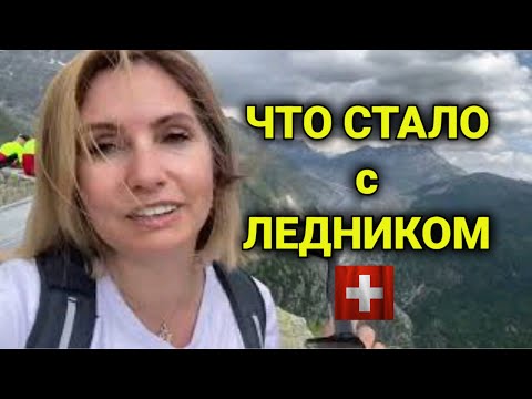 Видео: Из лета в зиму| ледник Алеч| отпуск в Wallis