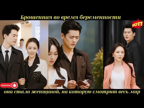 Видео: Брошенная во время беременности — она стала женщиной, на которую смотрит весь мир