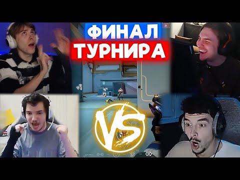 Видео: Team Relax vs Team 7ssk7 | ФИНАЛ BB Valorant League