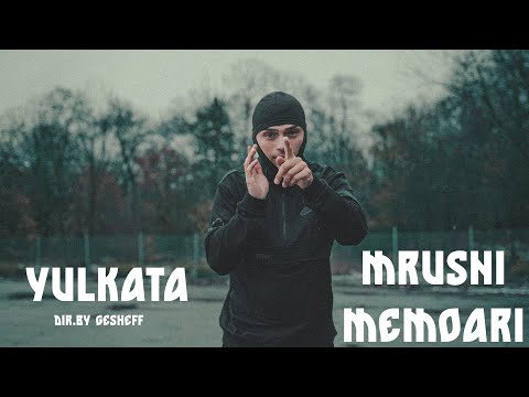 Видео: YULKATA - МРЪСНИ МЕМОАРИ (Official Video)