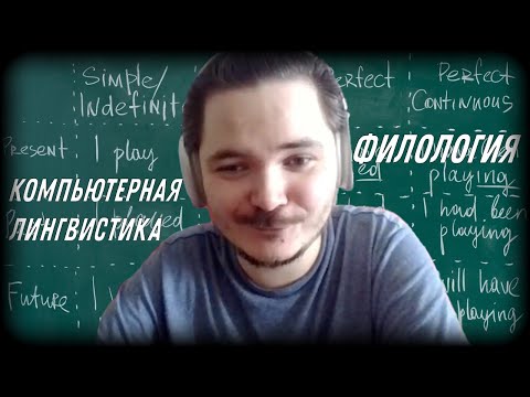 Видео: Маргинал поясняет нормисам за лингвистику