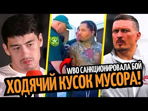 Видео: ЭТО КОШМАР! Бивол Не Впечатлил/ УСИК vs УОРДЛИ/ Дэвис Отброс–реакция Пола