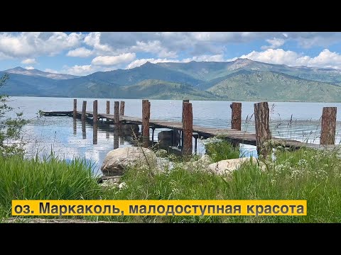Видео: озеро Маркаколь и легенда о барашке