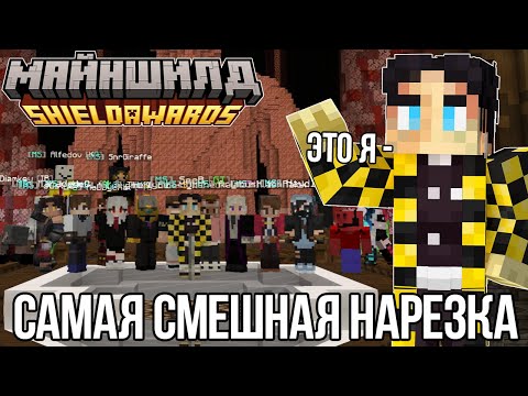 Видео: НАГРАЖДЕНИЕ ИГРОКОВ НА МЕРОПРИЯТИИ ShieldAwards – СКОРО МАЙНШИЛД 4? – Нарезка Секби
