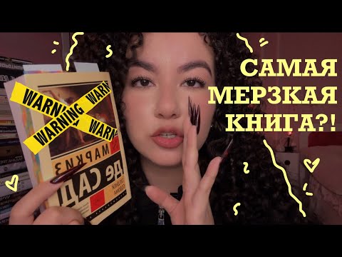 Видео: 120 ДНЕЙ СОДОМА: гениальный роман или литературный мусор?