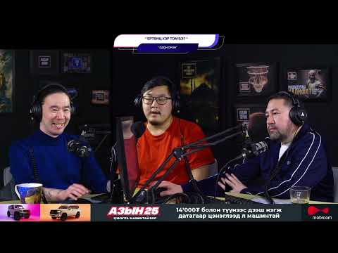 Видео: Ертөнц хэр том бэ? - ОДОН ОРОН