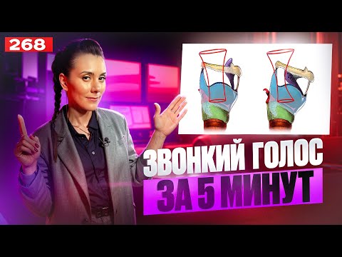 Видео: Как Сделать Голос Красивым И Звонким | МГНОВЕННЫЙ РЕЗУЛЬТАТ | Упражнение Для Голоса