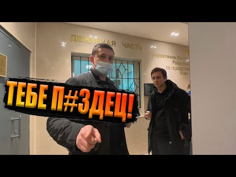 Видео: ЗАСТАВИЛ МЕНТОВ СЛУЖИТЬ / ОХРАНА ВЫЗВАЛА ПОЛИЦИЮ И ПОЖАЛЕЛА ОБ ЭТОМ / ЗАПРЕТ ФОТО / ПРОСРОЧКА