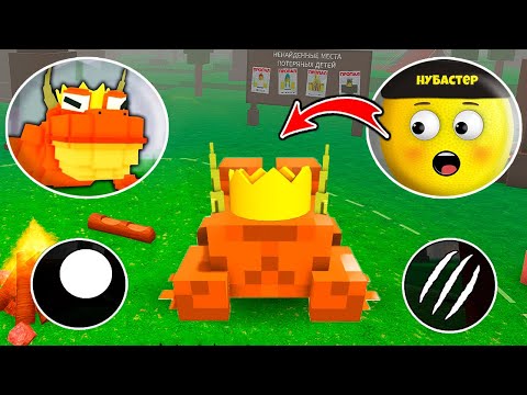 Видео: СТАЛ ЛЯГУШКОЙ В 99 НОЧЕЙ В ЛЕСУ в ROBLOX!