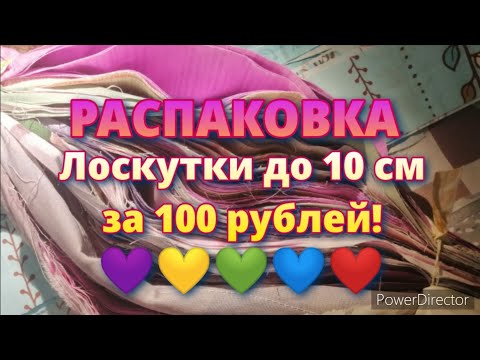 Видео: МАГНАТЕКС! ШЕДЕВРАЛЬНАЯ ВЕТОШЬ! 😱😱😱Обещали до 10 см, а положили...... !!!!)))))