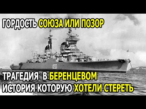 Видео: Самая Страшная Советская Ночь: 4 Крейсера Уничтожены За 35 Минут!