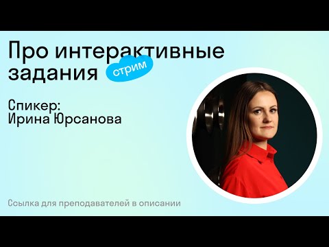 Видео: Интерактивные настольные игры-бродилки в PowerPоint I Skyteach