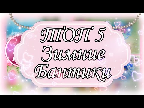 Видео: 5 ИДЕЙ🤩НОВОГОДНИЕ ЗИМНИЕ БАНТИКИ ИЗ ЛЕНТ ДЛЯ ВАШИХ ПРИНЦЕСС #nataliamazerkanzashi