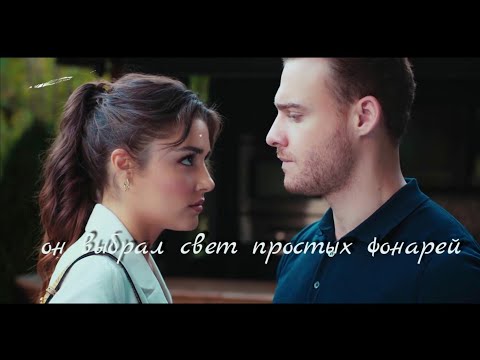 Видео: Серкан и Еда [он выбрал свет простых фонарей] Постучись в мою дверь🤍