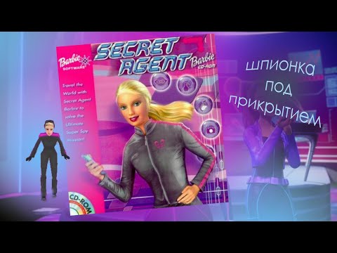 Видео: Барби: Секретный агент. Полное прохождение