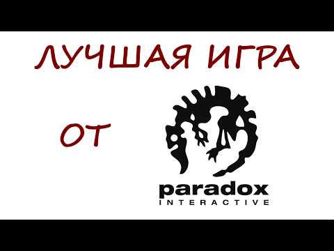 Видео: ЛУЧШАЯ из игр Paradox Interactive