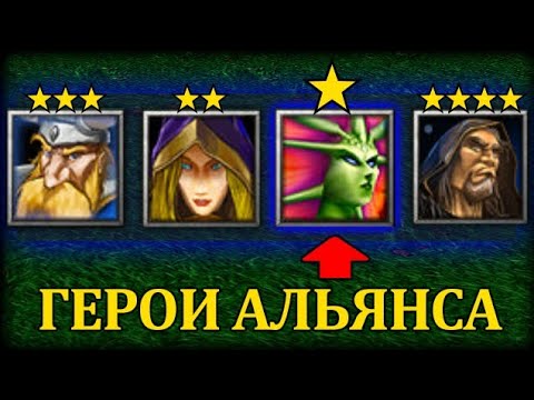 Видео: Полное прохождение ЛЮБИМОЙ КАРТЫ за АЛЬЯНС!