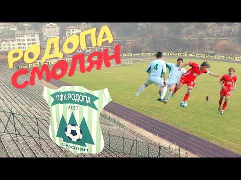 Видео: КАК ЛЕВСКИ, ЦСКА, ЛОКОМОТИВ И БОТЕВ (ПД) ГУБЯТ в СМОЛЯН от РОДОПА?
