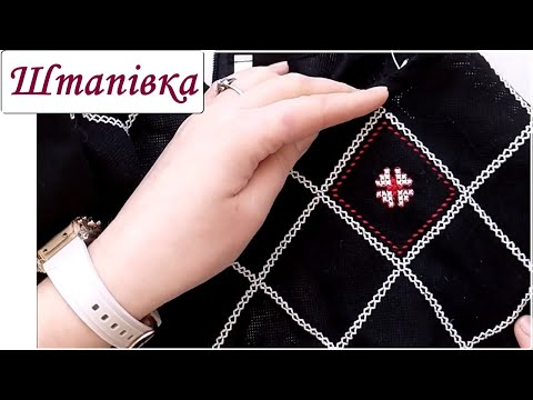 Видео: Штапівка білим по чорному