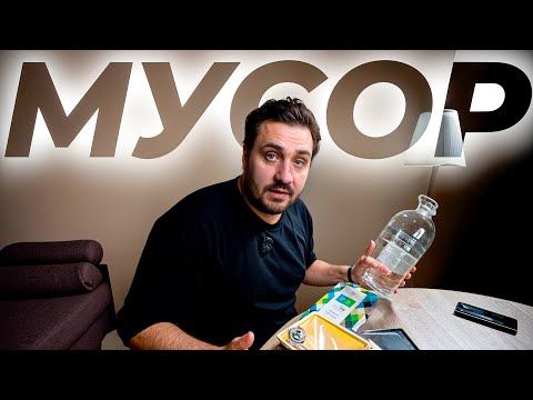 Видео: СОРТИРОВКА МУСОРА КОМУ ЭТО ВЫГОДНО? | Как зарабатывают миллионы на наших отходах