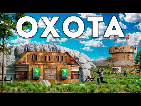 Видео: ПОСТРОИЛИ ЗАПРЕЩЕННЫЙ ДОМ В СКАЛЕ, НА МЕНЯ ОХОТЯТСЯ КЛАНЫ В РАСТ / RUST