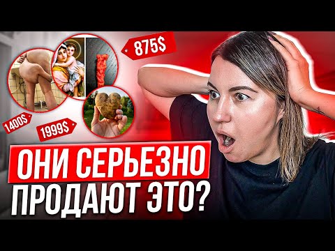 Видео: Вы не поверите, ЧТО можно купить в США на eBay! Невероятные Находки!