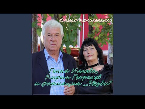 Видео: Само приятели