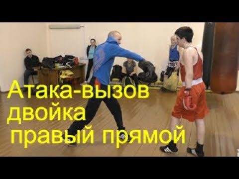 Видео: Бокс: двойка и повторный правый/Boxing: one-two followed by right cross