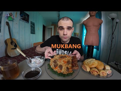 Видео: МУКБАНГ ПЛОВ С МЯСОМ (ГОВЯДИНА) / КЕБАБ / САЛАТ ОВОЩНОЙ / ВЫПЕЧКА / EATING MUKBANG ASMR #mukbang