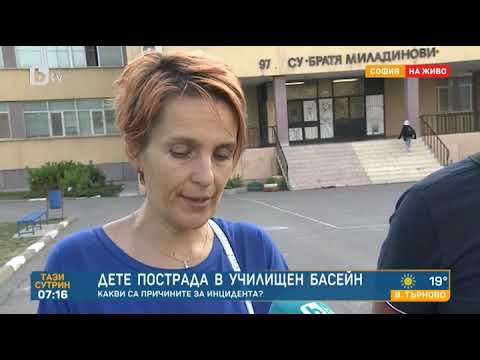 Видео: Тази сутрин: Инцидентът в училищен басейн: Родителите питат защо не е повикана линейка