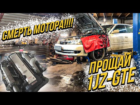 Видео: СТУКАНУЛ МОТОР ТУРБО 1JZ-GTE / Что дальше делать?