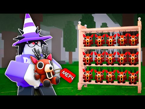 Видео: 🔥 Я ПОЛУЧИЛ НОВОГО ПЛЮШЕВОГО ОЛЕНЯ В 99 NIGHTS IN THE FOREST!💥