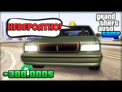 Видео: Заработал 300.000$ за 2 Дня на Arizona RP! - Жизнь Бомжа GTA SAMP #2