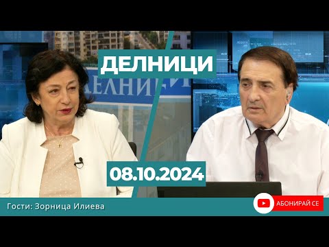 Видео: Зорница Илиева: Търговските отношения Турция - Израел продължават и сега чрез посредници