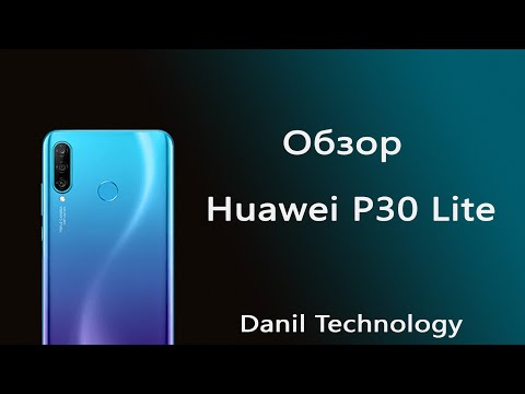 Видео: Обзор Huawei P30 lite