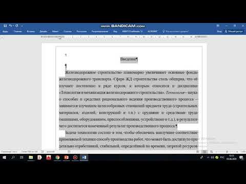 Видео: Нормоконтроль Текст