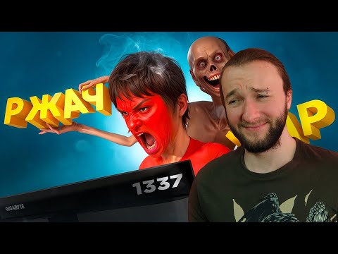 Видео: Реакция на 1337LikeR: Я Даю Гаверу 100$ Если Смеюсь