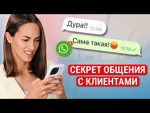 Видео: Урок №52. 10 принципов ЭЛЕКТРОЛОГА в общении с клиентами | Электроэпиляция