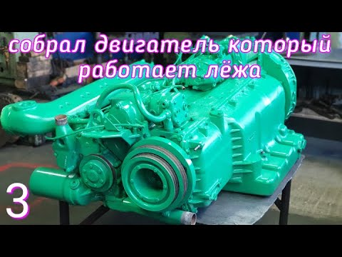 Видео: Собрал двигатель который работает лежа.