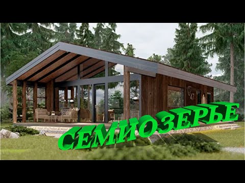 Видео: Обзор горизонтального апарт-отеля - Семиозерье.